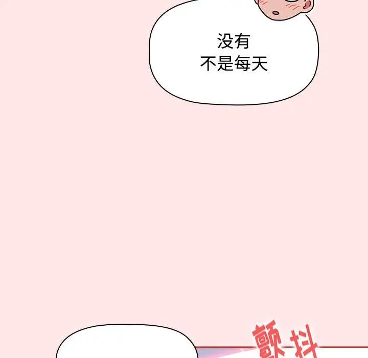 小孩子才做选择第68话