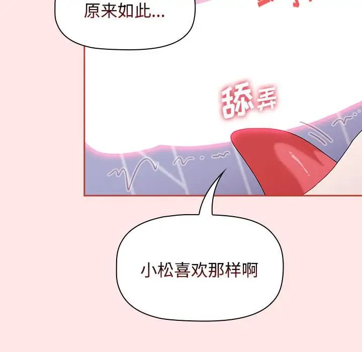 小孩子才做选择第68话