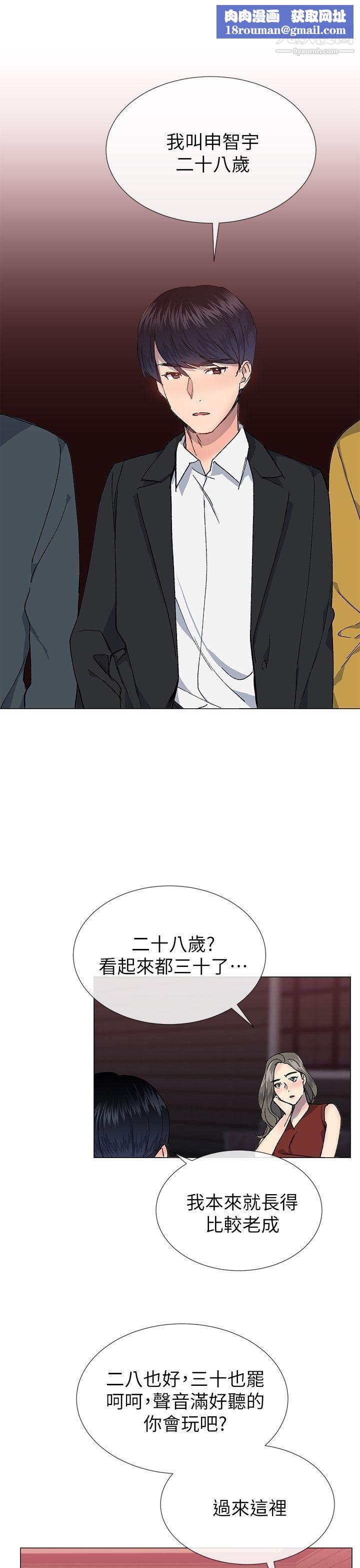 小一輪的純愛女孩第30話-跟我出場吧?