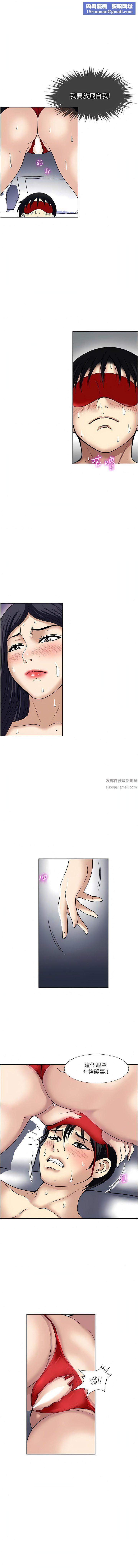 一次就好第58话-助我解放的男人