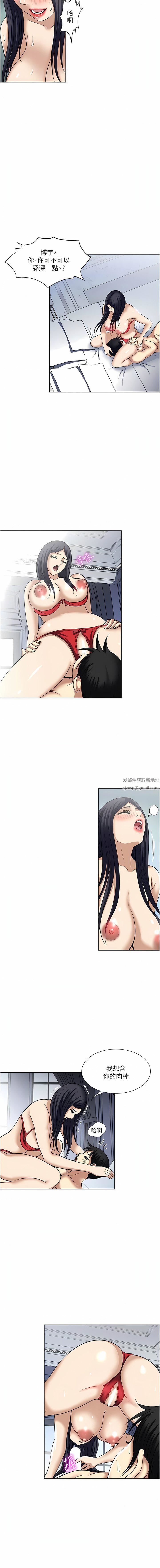 一次就好第58話-助我解放的男人