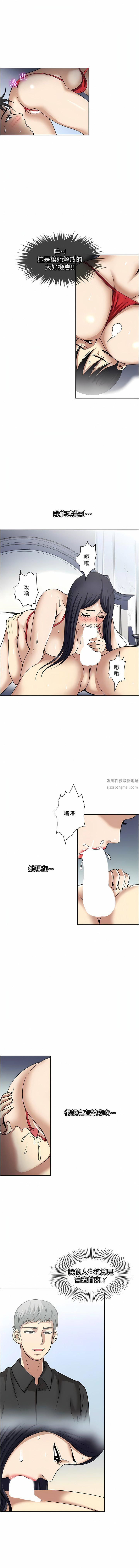 一次就好第58话-助我解放的男人