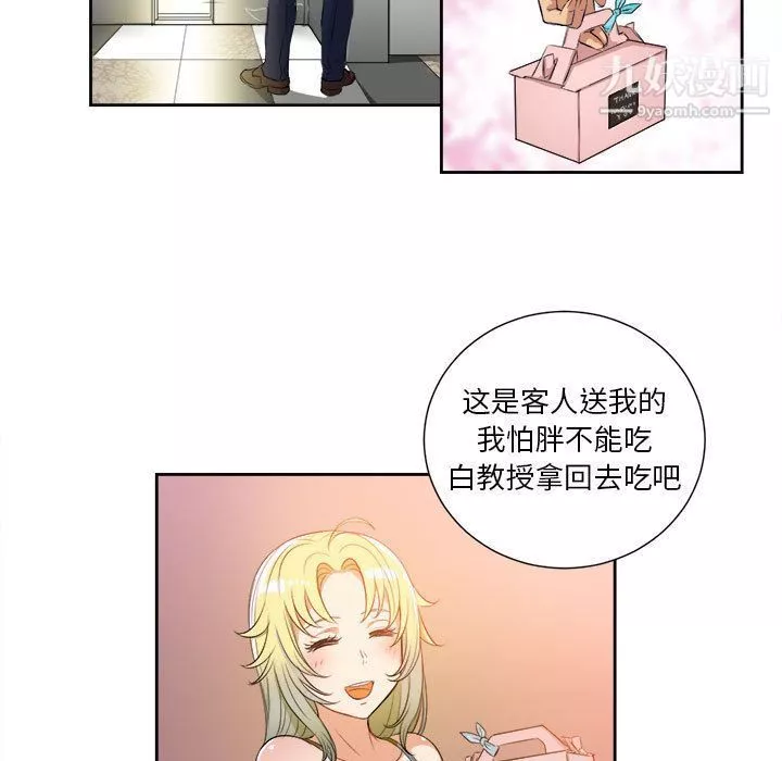 由莉的秘密第25話
