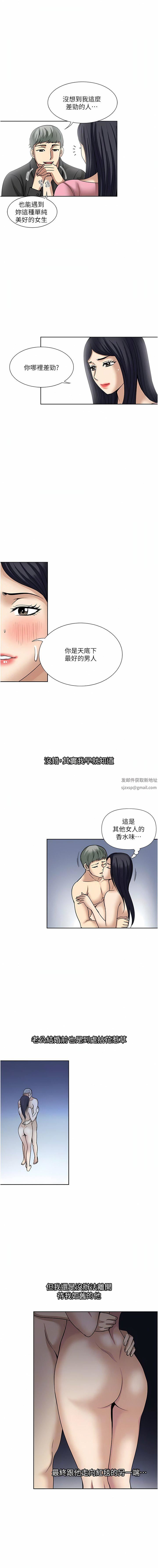 一次就好第58話-助我解放的男人