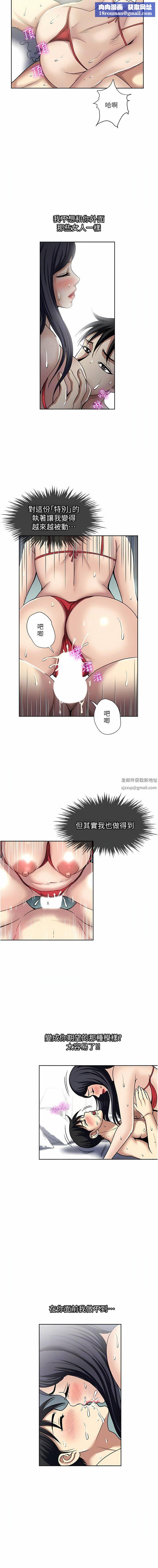 一次就好第58话-助我解放的男人