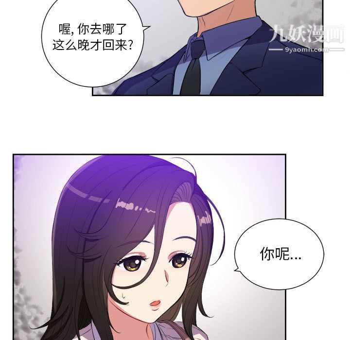 由莉的秘密第25話