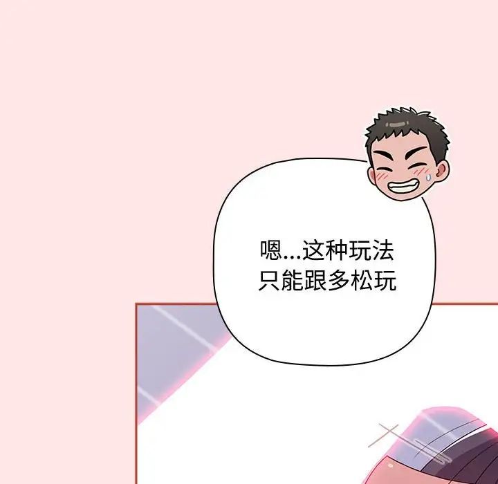 小孩子才做选择第68话