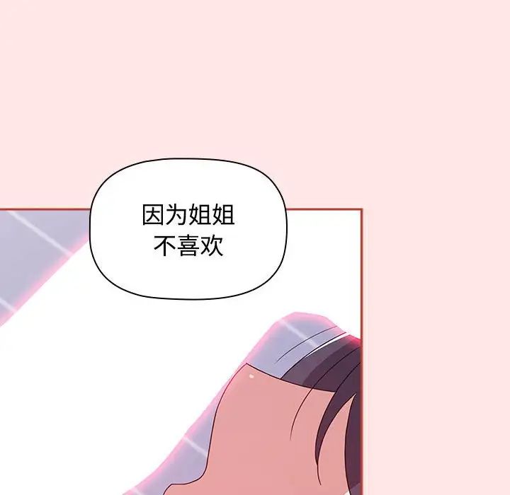 小孩子才做选择第68话