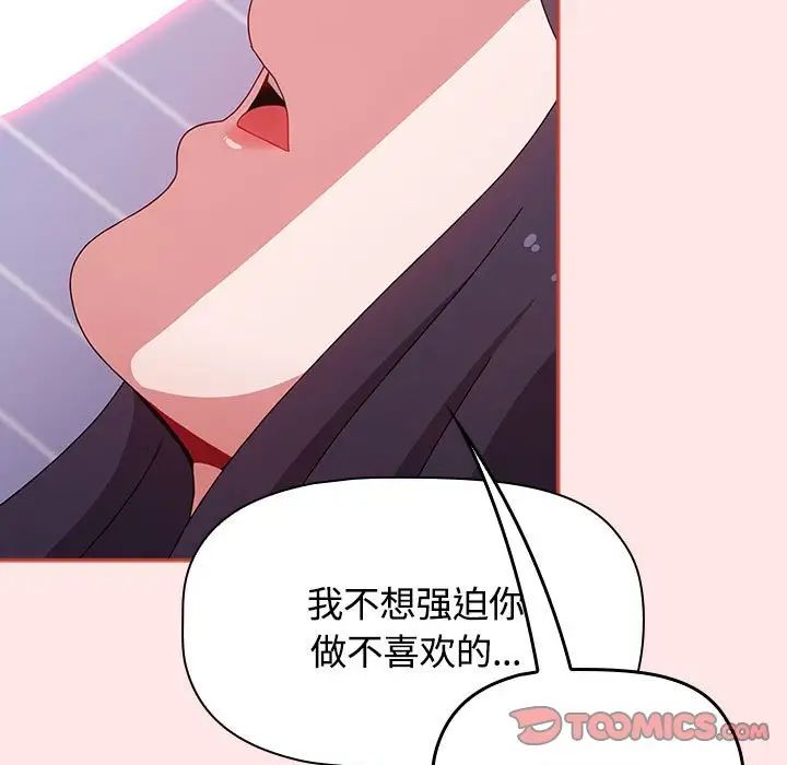 小孩子才做选择第68话