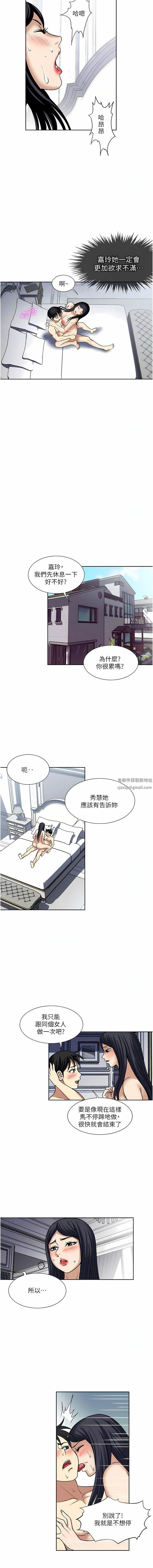一次就好第58话-助我解放的男人