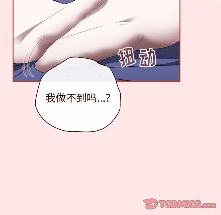 小孩子才做选择第68话