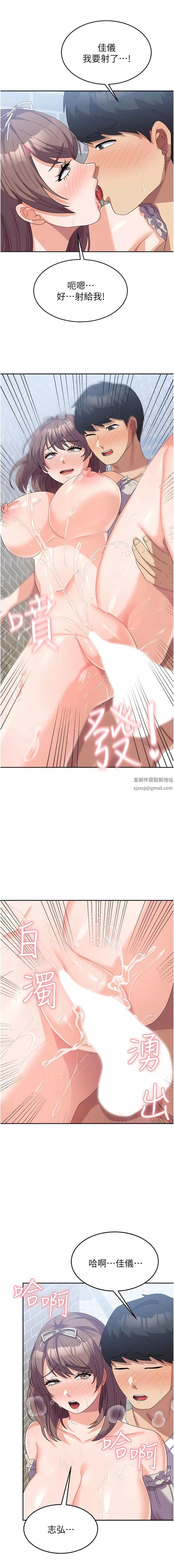 國軍女大生第26話-再嘴硬，我也隻能來硬的!