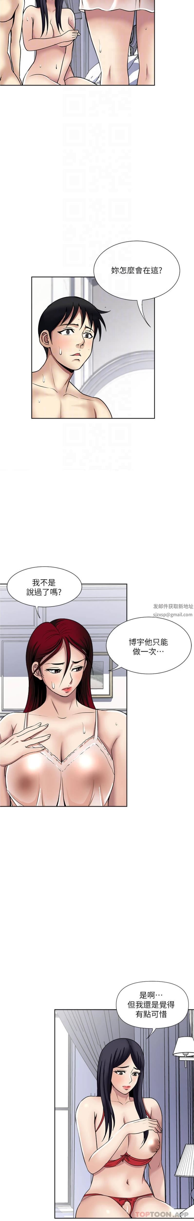 一次就好第59话-与大嫂「同乐」