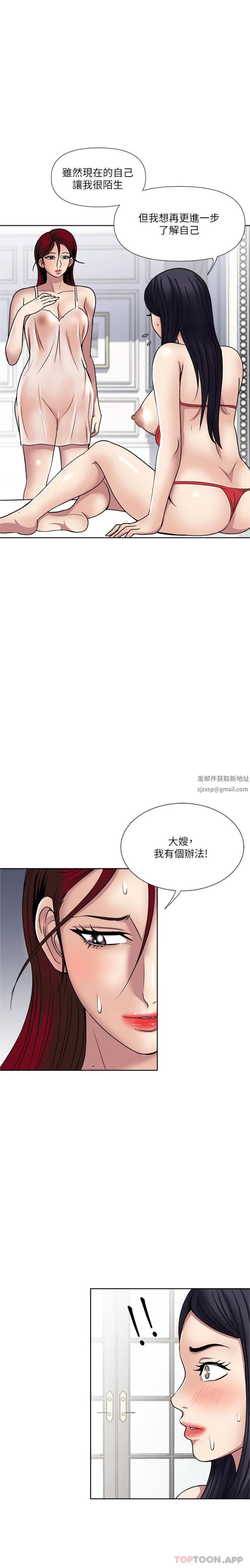 一次就好第59話-與大嫂「同樂」