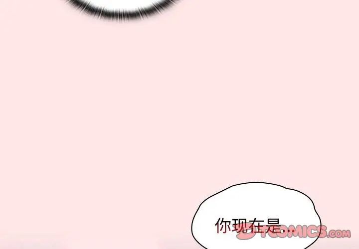 小孩子才做选择第69话