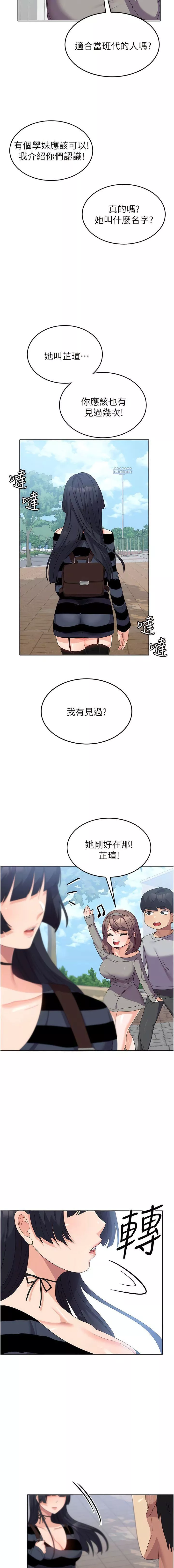 國軍女大生第26話-再嘴硬，我也隻能來硬的!