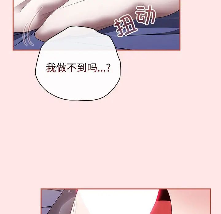 小孩子才做选择第69话