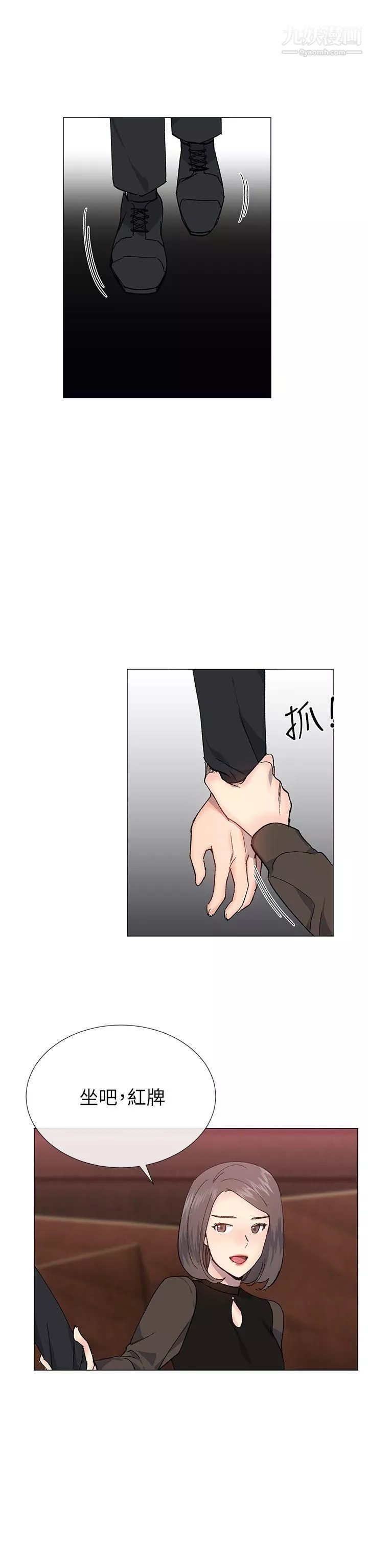 小一輪的純愛女孩第30話-跟我出場吧?