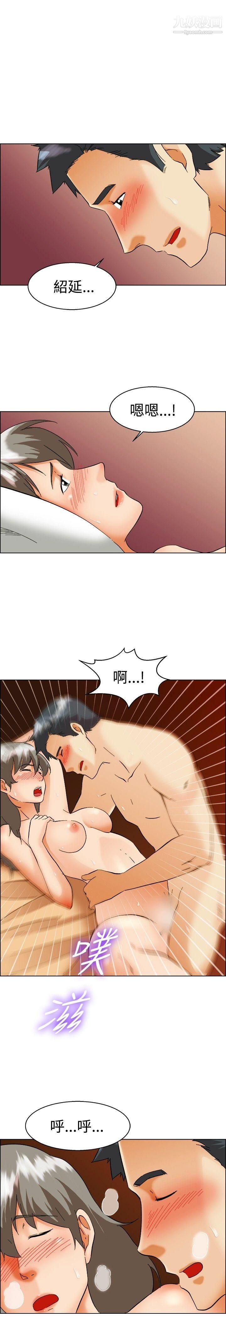 今天,加班好咩?第54話-尷尬的收尾