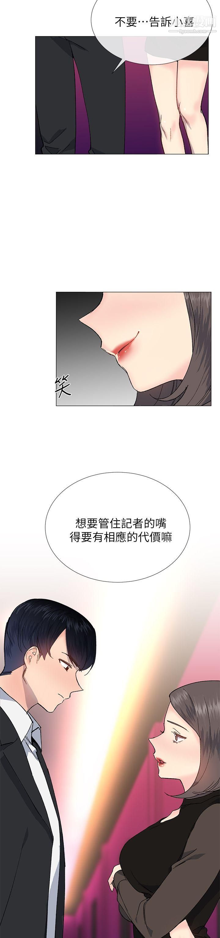 小一轮的纯爱女孩第30话-跟我出场吧?