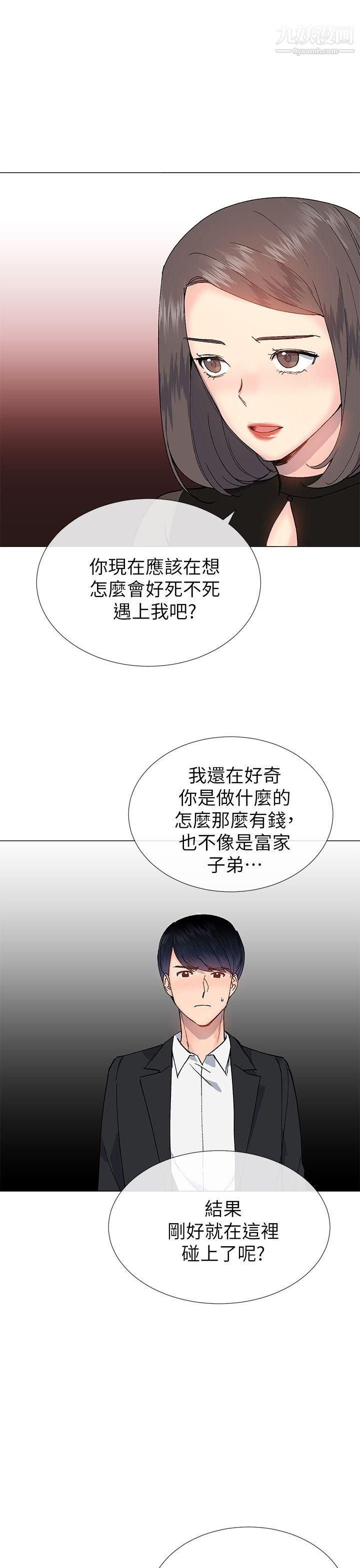 小一轮的纯爱女孩第30话-跟我出场吧?