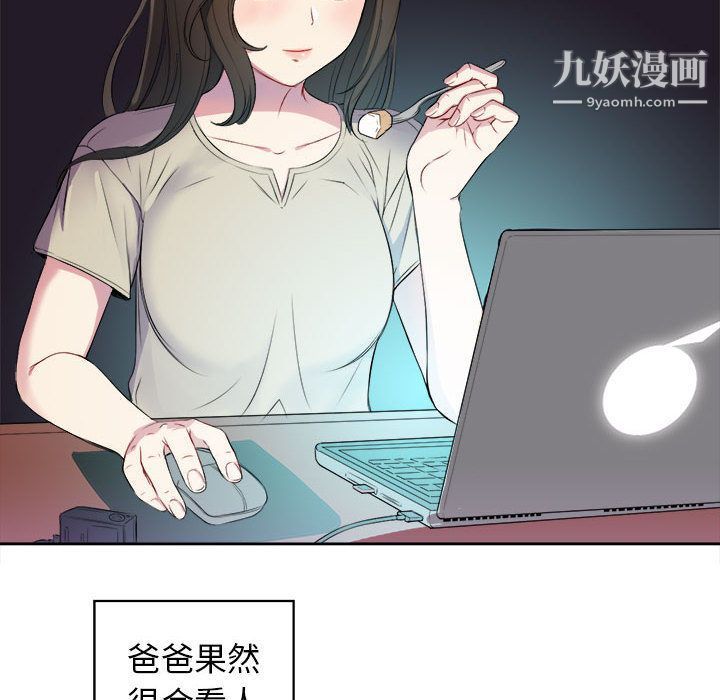 由莉的秘密第26話
