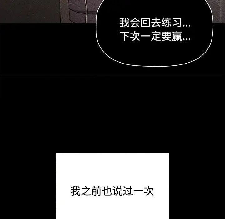 小孩子才做选择第69话