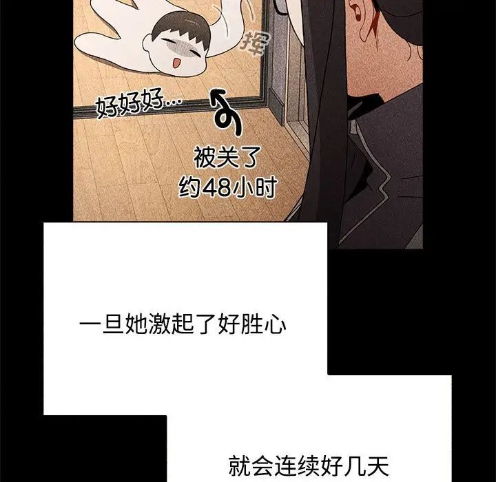 小孩子才做选择第69话