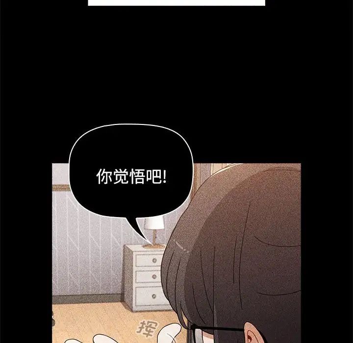 小孩子才做选择第69话