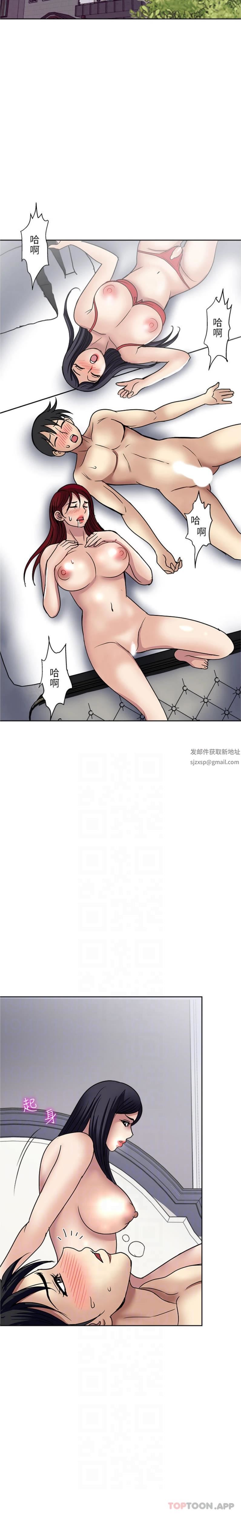 一次就好第59话-与大嫂「同乐」