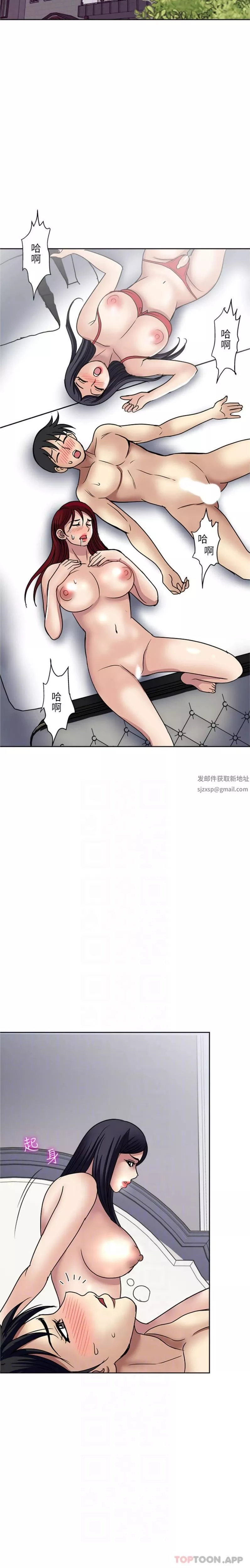 一次就好第59話-與大嫂「同樂」