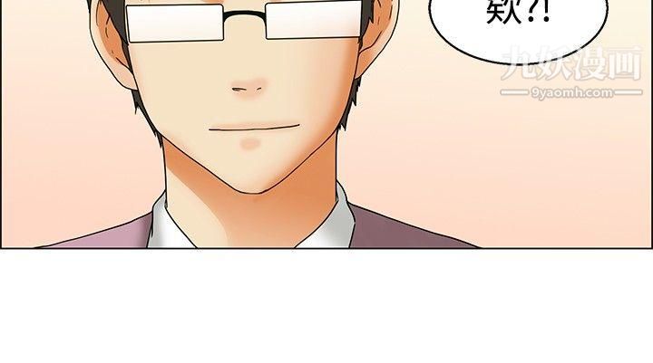 今天,加班好咩?第55話-我和邊主任的她?[上]