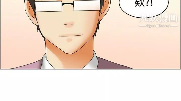 今天,加班好咩?第55話-我和邊主任的她?[上]