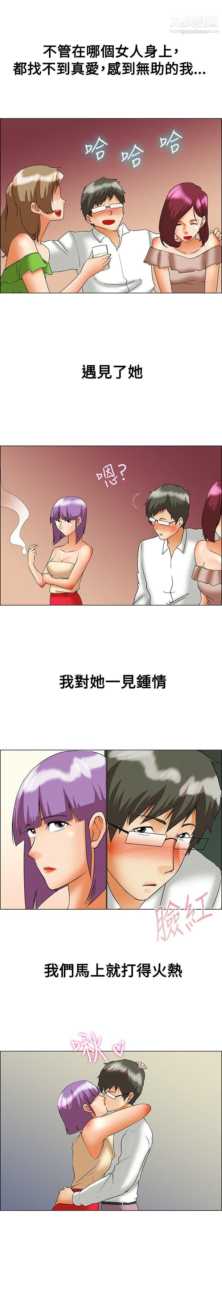 今天,加班好咩?第55话-我和边主任的她?[上]