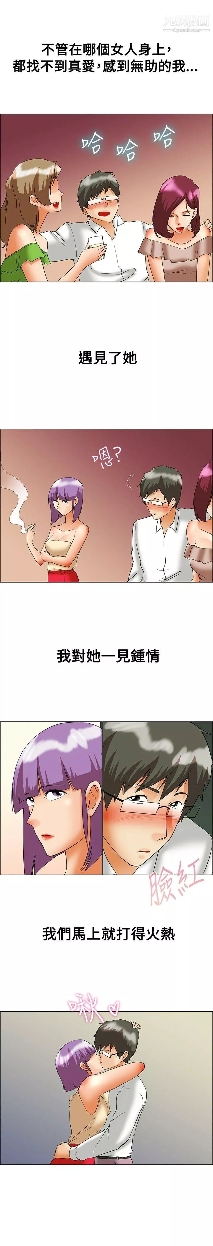 今天,加班好咩?第55話-我和邊主任的她?[上]