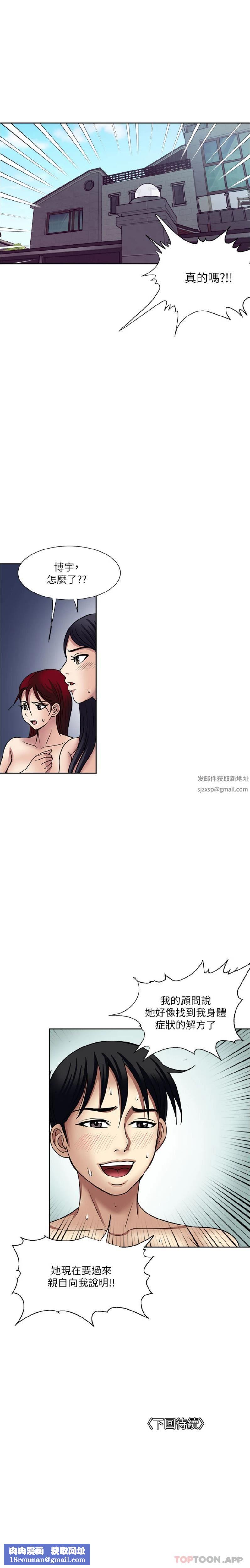 一次就好第59话-与大嫂「同乐」