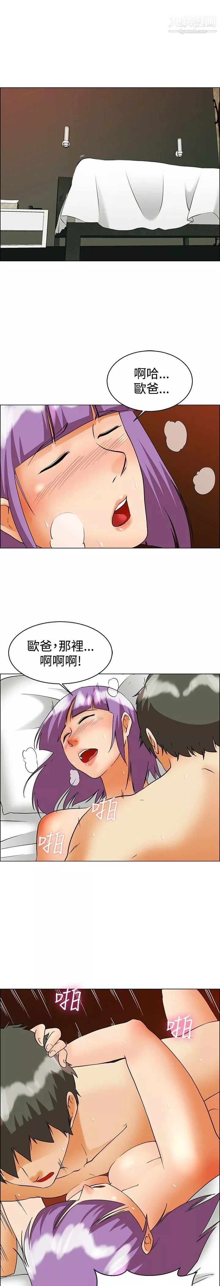 今天,加班好咩?第55話-我和邊主任的她?[上]