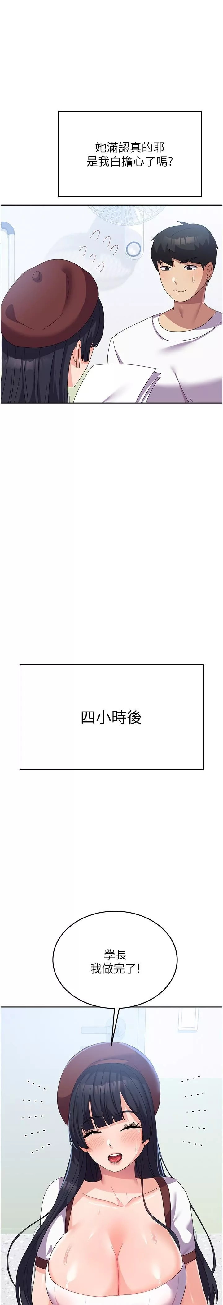 國軍女大生第27話-芷瑄的特別性癖