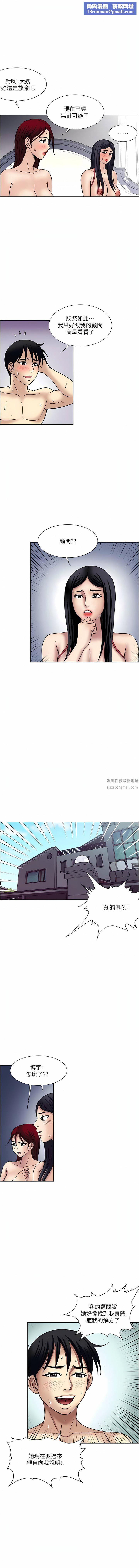 一次就好第60話-怪病的真正解方