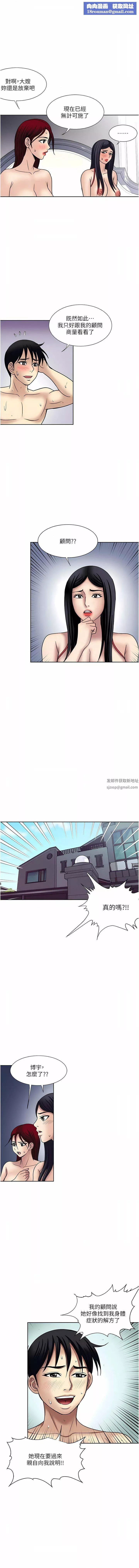 一次就好第60話-怪病的真正解方