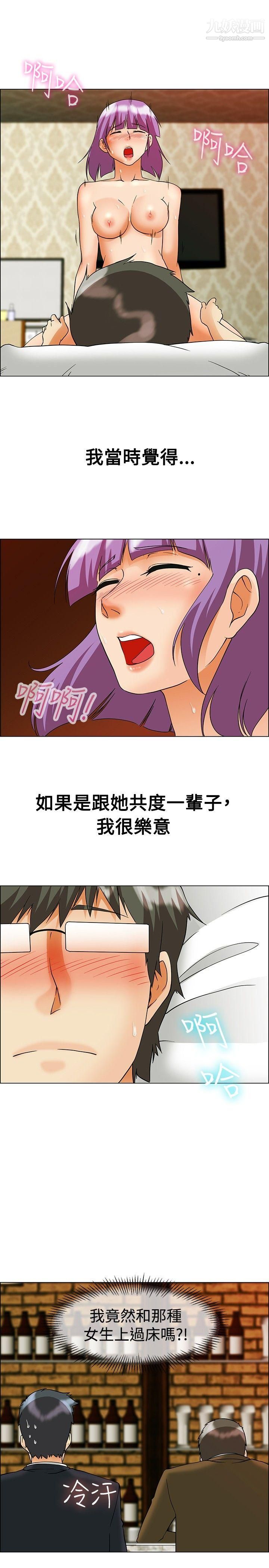 今天,加班好咩?第55話-我和邊主任的她?[上]
