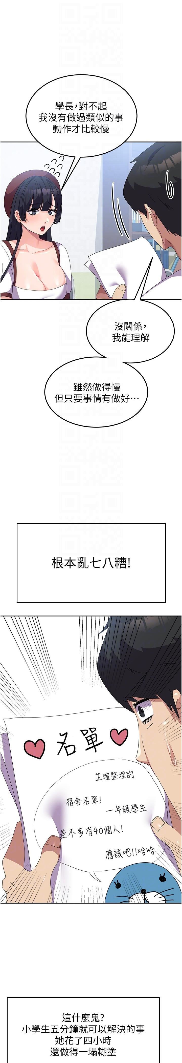 国军女大生第27话-芷瑄的特别性癖