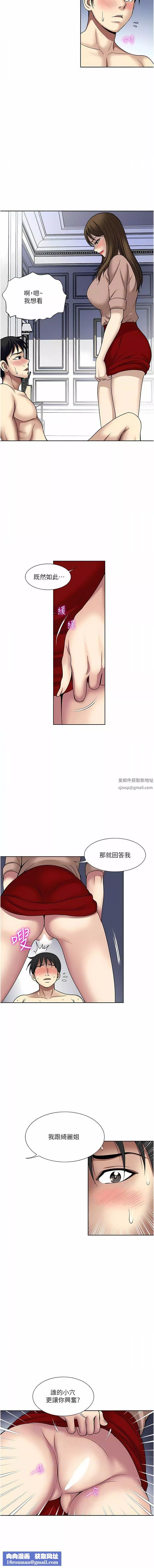 一次就好第60話-怪病的真正解方