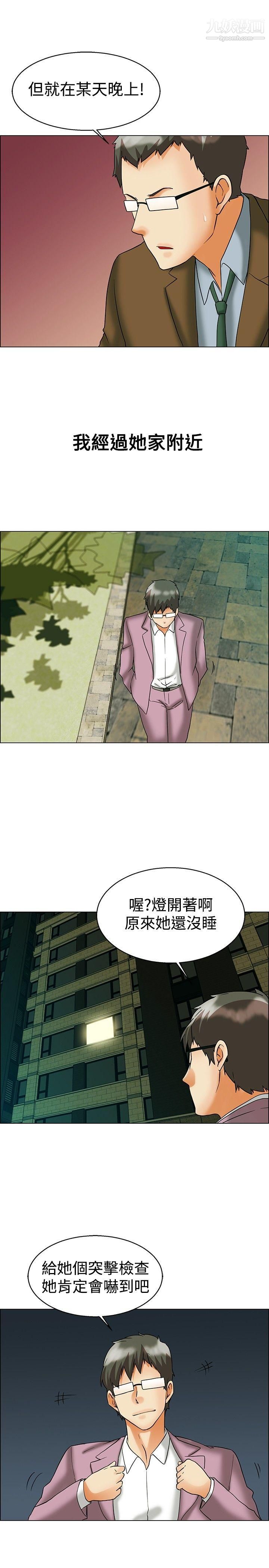 今天,加班好咩?第55话-我和边主任的她?[上]