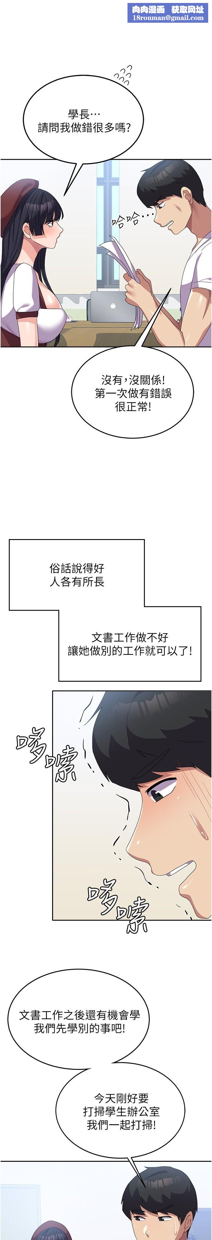 国军女大生第27话-芷瑄的特别性癖