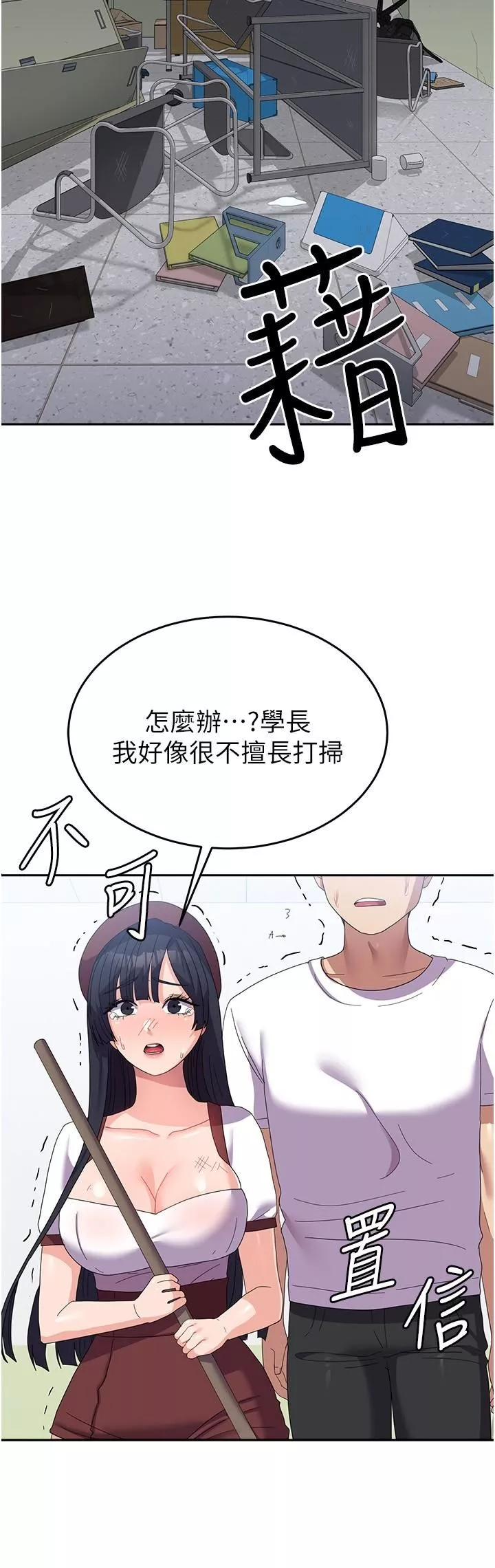 國軍女大生第27話-芷瑄的特別性癖