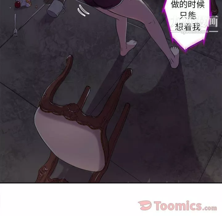 由莉的秘密第26話