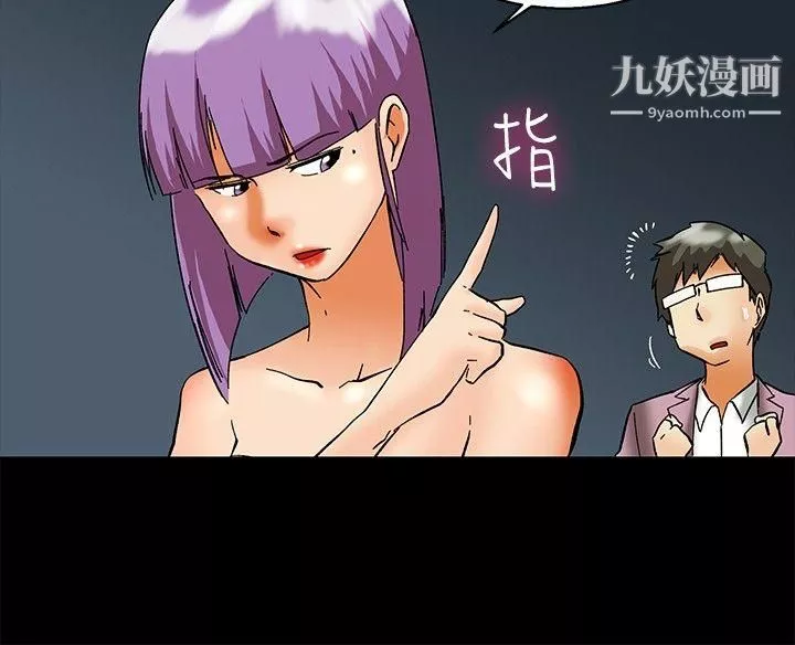 今天,加班好咩?第56話-我和邊主任的她?[下]