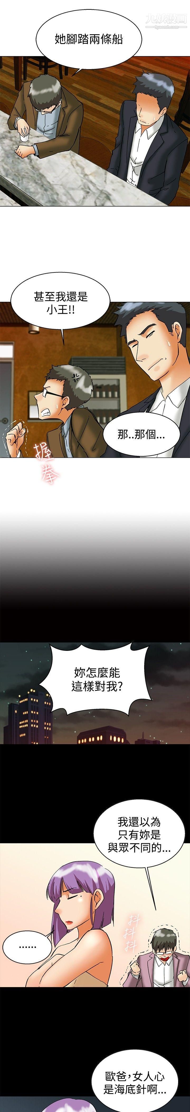 今天,加班好咩?第56話-我和邊主任的她?[下]