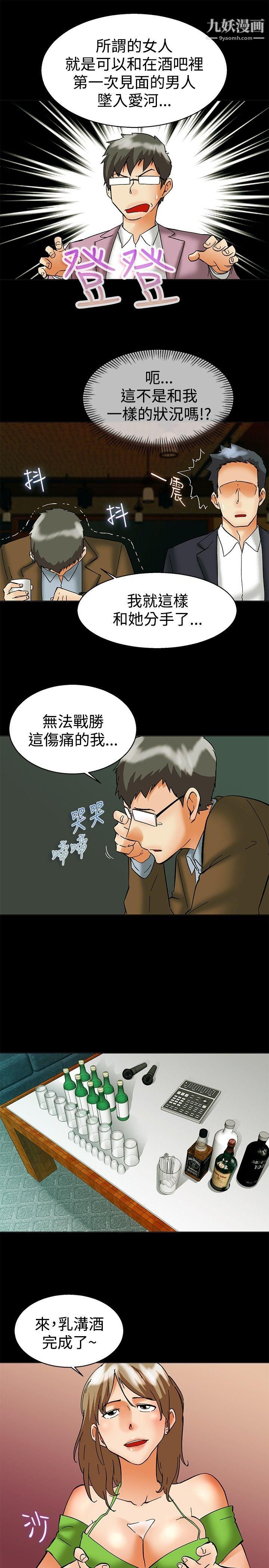 今天,加班好咩?第56話-我和邊主任的她?[下]